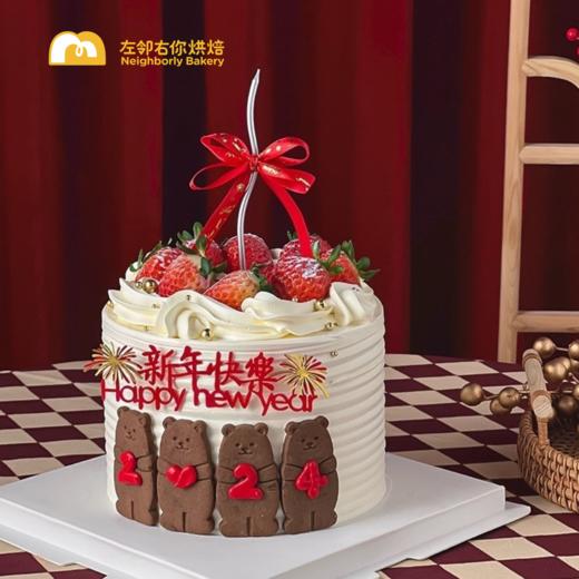 2024 新年蛋糕 草莓可可小熊 下架勿动 商品图0