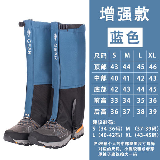 男女户外登山雪地沙漠徒步防雪防沙护腿套 商品图6