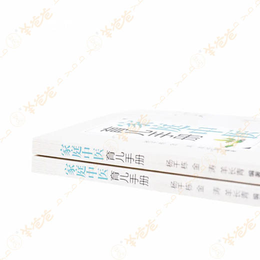 【家庭中医育儿手册】一本生动、有趣、实用的育儿宝典，著名专家罗大伦倾力推荐 商品图4