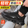 新品男士劳保鞋春秋轻便橡塑底钢头防砸防刺穿舒适透气工作鞋 商品缩略图4