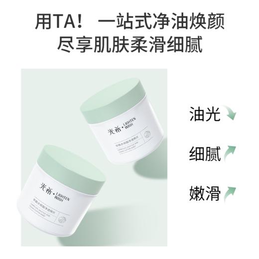 【老王推荐】光希辛酰水杨酸净透棉片杏仁酸控油湿敷二次清洁 商品图2