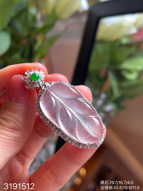 3191512、叶子吊坠。具体价格微信咨询