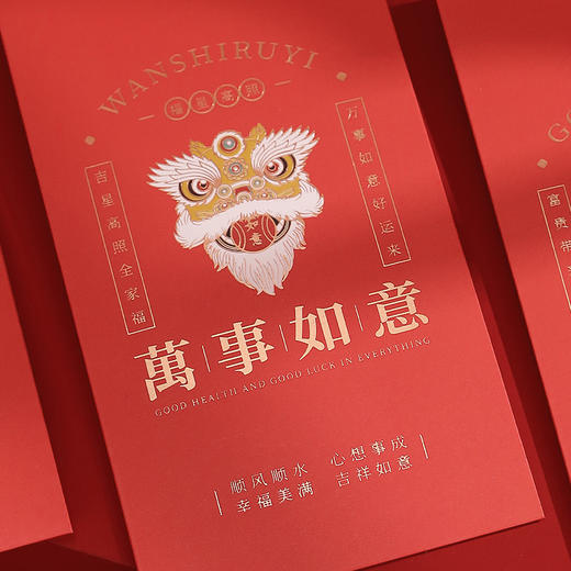 【9.9/任选两件！】2024龙年国潮醒狮创意婚庆利是封，新年文创春节红包，呈现别样风情，瑰丽纹理，点缀金光，打造非凡视觉盛宴！ 商品图5