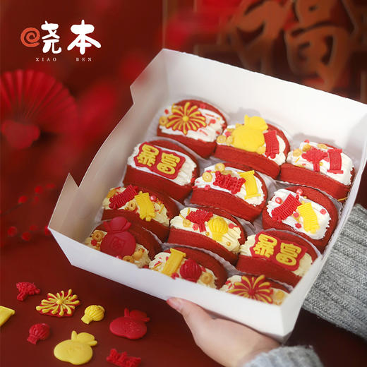 新年限定｜新年抱抱卷 商品图0