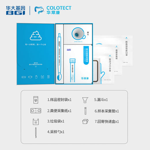 【肠道呵护套餐】畅青营养菌礼包 含价值【899元】华大华常康肠道基因检测1盒 尹烨推荐年货礼 商品图3