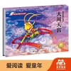 神话传说故事立体书连环画全套4册孙悟空大闹天宫哪吒脑海八仙过海后羿射日儿童3d立体书故事书 中国四大民间传说故事小学课外读物 商品缩略图2