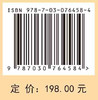 发展中国理论物理事业——国家自然科学基金理论物 理专款30周年纪念文集 商品缩略图2