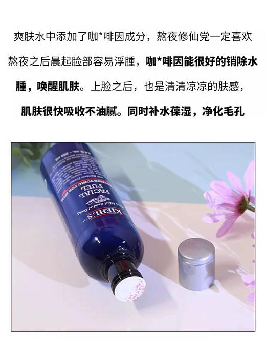 科颜氏男士活力爽肤水250ml控油补水保湿紧致醒肤(2024年7月)外包装轻微磨损 商品图11