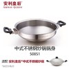 安利安利皇后中式不锈钢炒锅锅身 商品缩略图0