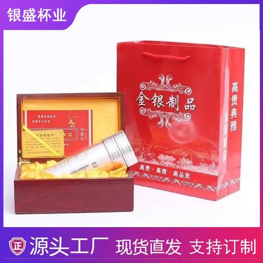 银杯子999银离子水杯会销专用礼品保健杯雪花银水杯工艺银杯 商品图1