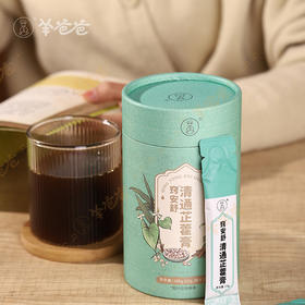 【清通芷藿膏】草本本味 温和滋养  体验清新呼吸