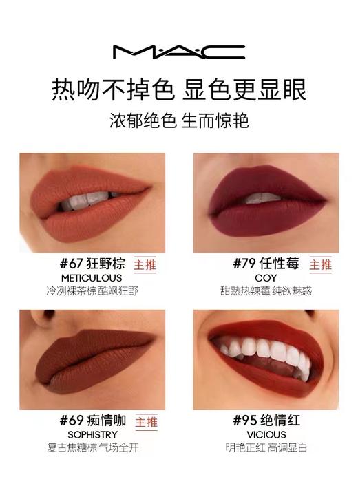 mac·热吻棒银管口红哑光不掉色系列 商品图5