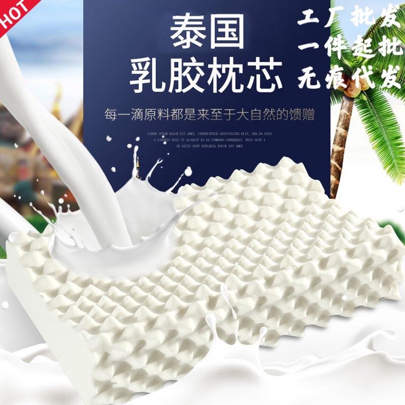 天然乳胶枕头一对护颈椎枕头成人款枕芯不塌陷礼品枕头芯