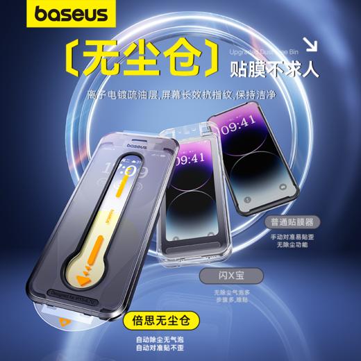 【69元3件】晶钻系列  全屏 防窥 钢化膜 苹果手机 商品图6