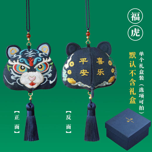 【十二生肖】系列刺绣香包 ,十二生肖香包，创意刺绣，国潮演绎，生动可爱 商品图3