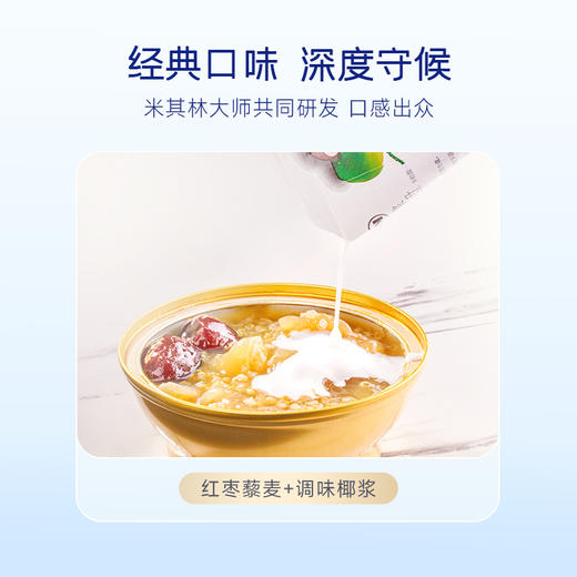 极盏-小金碗即食花胶心想礼盒4碗装 商品图2