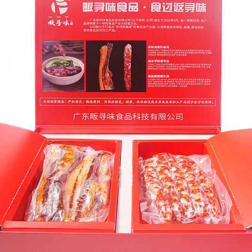 畈寻味腊味礼盒A款800g/盒 商品图0