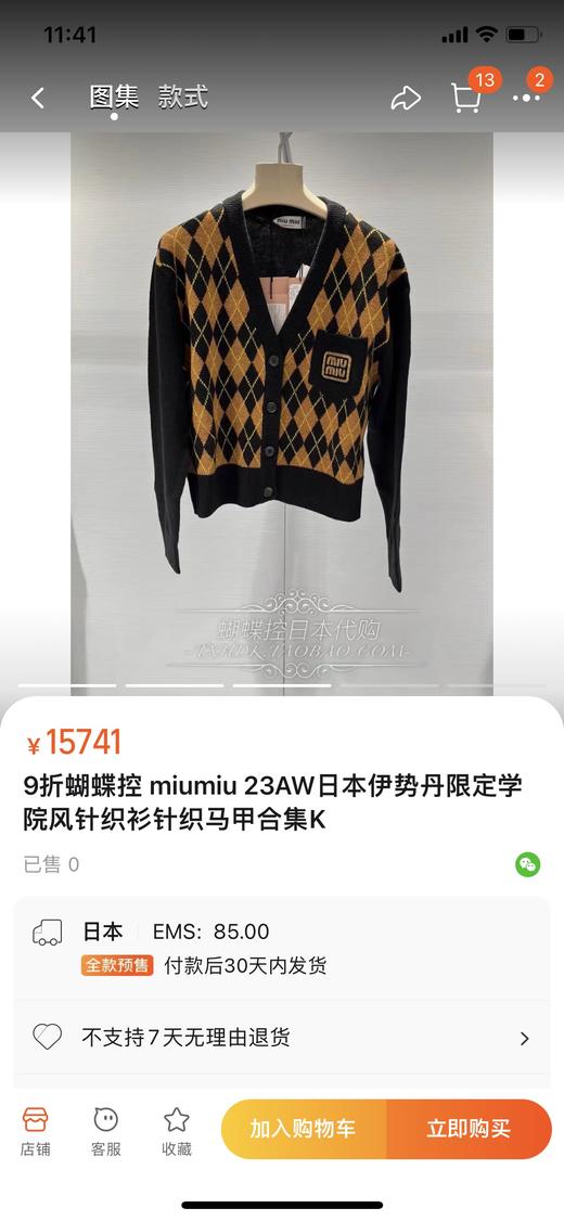 女毛衣开衫2323 商品图4