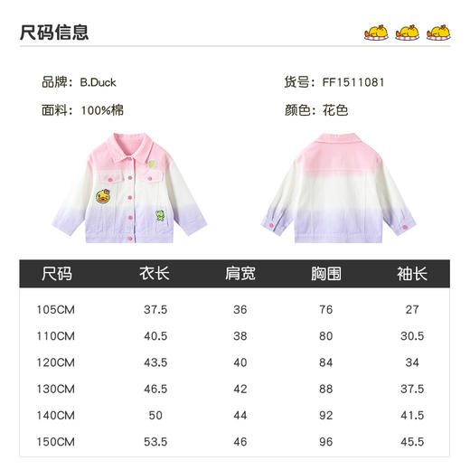 B.DUCK小黄鸭童装春秋牛仔外套105-150 FF1511081 商品图1