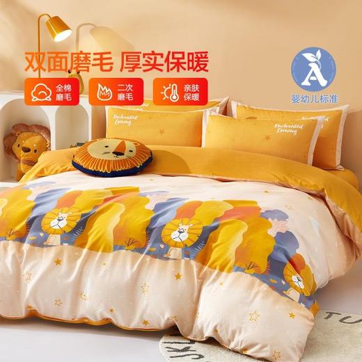 水星儿童床上用品四件套巴里狮全棉磨毛双面保暖婴幼儿A类四件套 商品图0