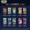 【预定定金】宝可梦 PTCG 集换式卡牌 一周年纪念 专属礼盒 全款1028元 预计2024-01-03到货（定金不可退） 商品缩略图2