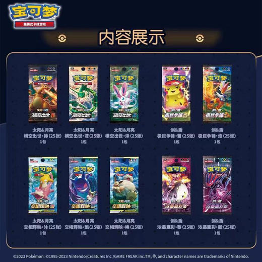 【预定定金】宝可梦 PTCG 集换式卡牌 一周年纪念 专属礼盒 全款1028元 预计2024-01-03到货（定金不可退） 商品图2