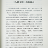 李文海 / 周源《灾荒与饥馑：1840-1919》 商品缩略图3