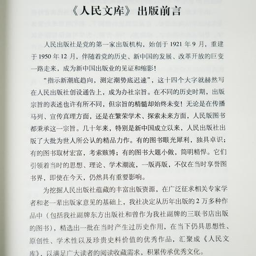 李文海 / 周源《灾荒与饥馑：1840-1919》 商品图3