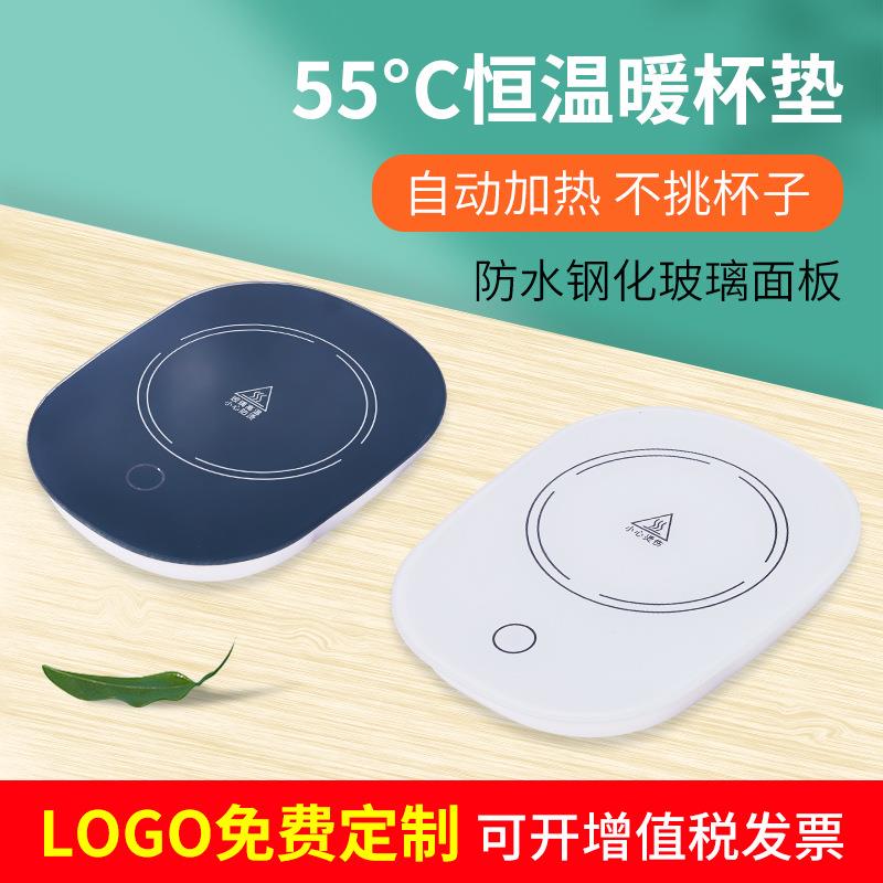 55度暖暖杯垫自动加热暖奶器恒温宝热牛奶咖啡保温垫厂家批发礼品