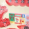 【开团】古古楽gugu2024龙年新春大礼包对联窗花大门福字礼盒 商品缩略图4