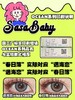Sasababy·月抛合集  68买一送一  狂欢派对！买几副送几副！全色版任选 原创大直径&小直径应有尽有！国产0-800度<一副两片> 商品缩略图1