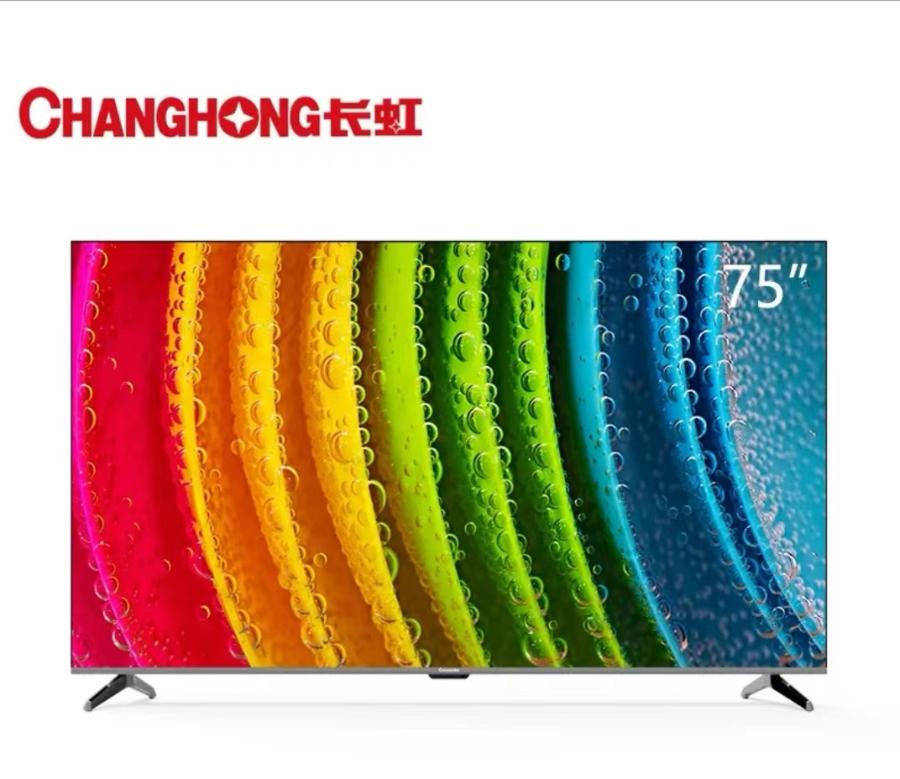 长虹75D5L液晶电视