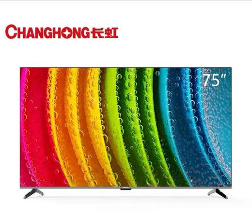 长虹75D5L液晶电视 商品图0