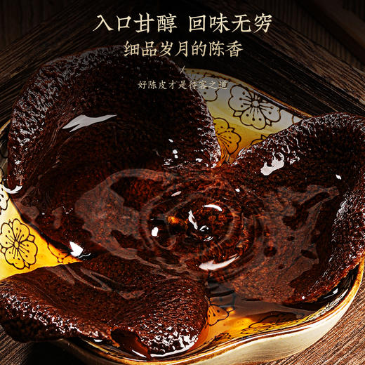 福东海 陈皮250克/瓶【春节年货送礼品】珍品玻璃瓶装 大红皮 源产老陈皮 商品图5