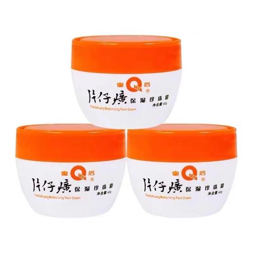 片仔癀珍珠霜40g 商品图0