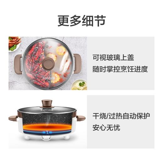 苏泊尔电火锅5L鸳鸯锅H30YK17Y-150  商品图8