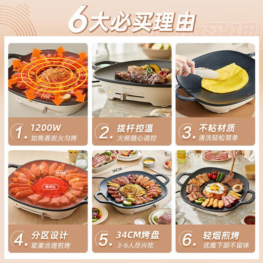 小熊电烤盘34CM多功能烤涮电火锅烤肉锅架烤肉机 商品图8