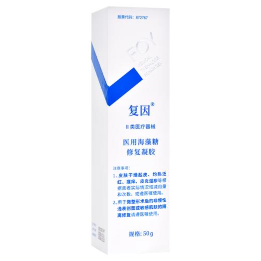 医用海藻糖修复凝胶50g 商品图3