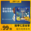 自营（康达九洲）-爱拼熬耶酸枣仁百合茶 商品缩略图0