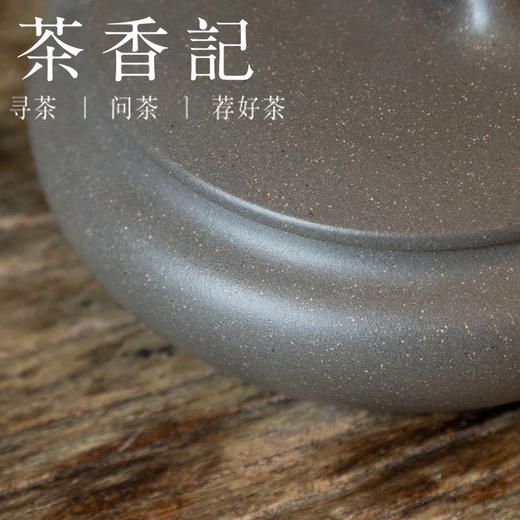 茶香记 紫砂壶 青灰泥 扁韵三足壶 实用设计 小众泥料 易泡养 商品图2