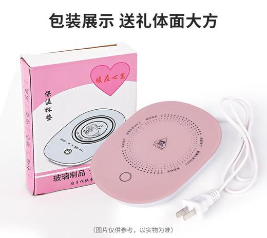 55度暖暖杯垫自动加热暖奶器恒温宝热牛奶咖啡保温垫厂家批发礼品 商品图3