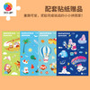 【折扣商品 不退不换】48片 儿童平面拼图 Pazzy心情日记-四季系列 T1144/T1142/T1143/T1141 商品缩略图3