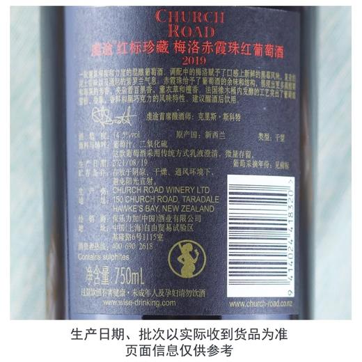 虔途红标珍藏赤霞珠梅洛红葡萄酒750ml*1 商品图3