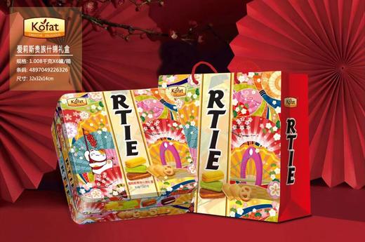 kofat 爱丽斯贵族什锦礼盒 1008g  4897049226326 商品图0