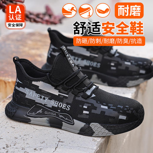 新款春秋男士防砸防刺劳保鞋耐磨透气款黑色 商品图4