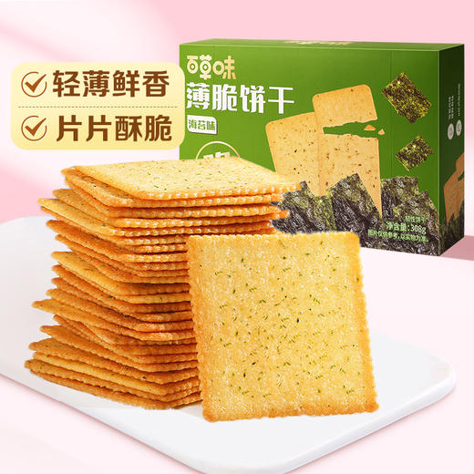 【满299减210】百草味薄脆饼干308g 非油炸轻薄鲜香 9道工序层层打造 商品图1