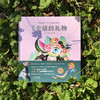 生肖金猪的礼物（全彩精装版） 商品缩略图2