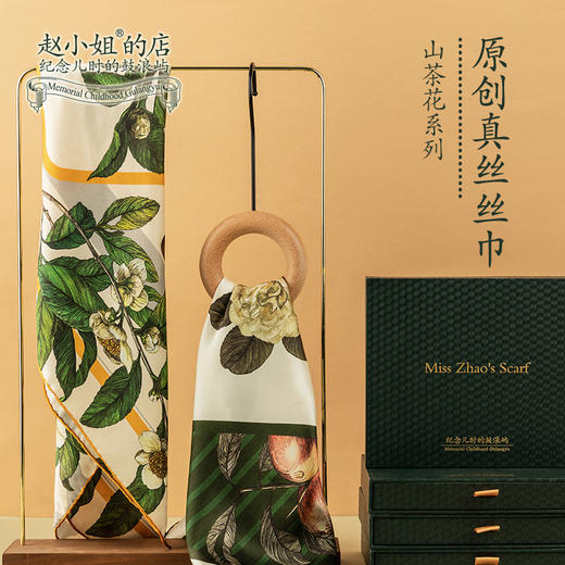 赵小姐的丝巾十五周年原创山茶花系列手绘丝巾优雅绿盒真丝绸面 商品图0