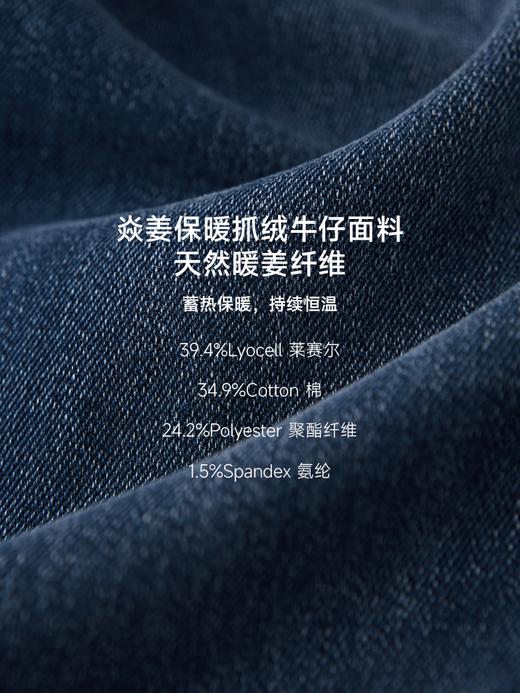 自带保暖 焱姜直筒修身牛仔裤FB468823D 商品图8