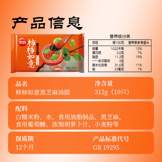 【礼品卡专属】好运汤圆 商品图5